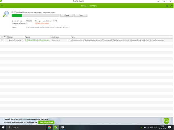 Снимок экрана (30).png