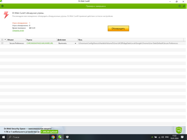 Снимок экрана (29).png