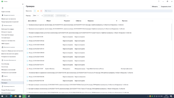 Логи за 22.01.2024.png