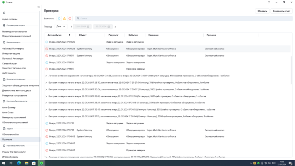 Логи за 22.01.2024 (2).png