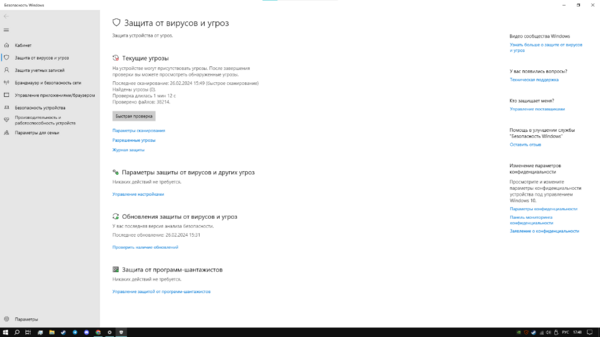 Снимок экрана 2024-02-26 174827.png