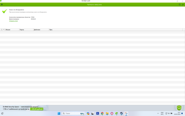 Снимок экрана 2024-02-18 085739.png