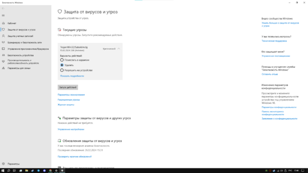 Снимок экрана 2024-02-26 174814.png