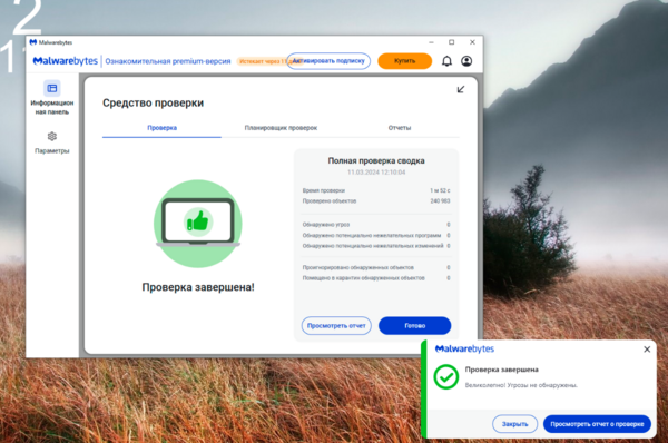 Без имени-1.png