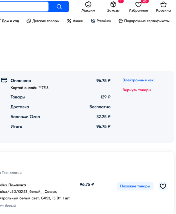 Снимок экрана 2024-03-11 в 22.05.37.png