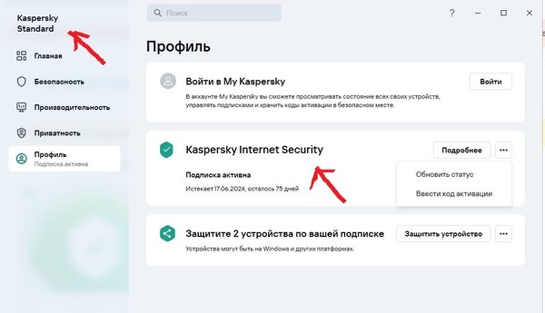 касперский осталось 75 дней форум вопрос  .jpg