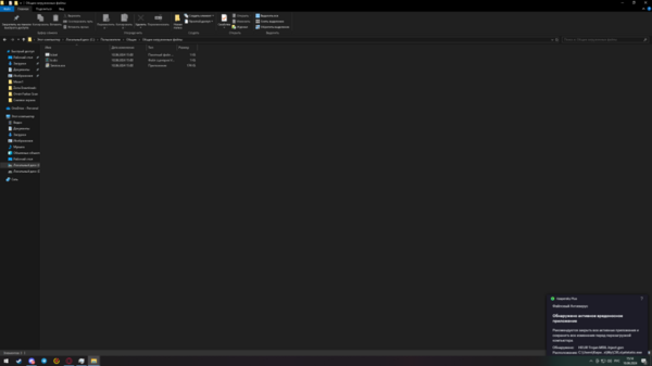 Снимок экрана (262).png