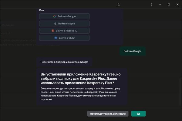 Не активируется каспер фри 2.jpg