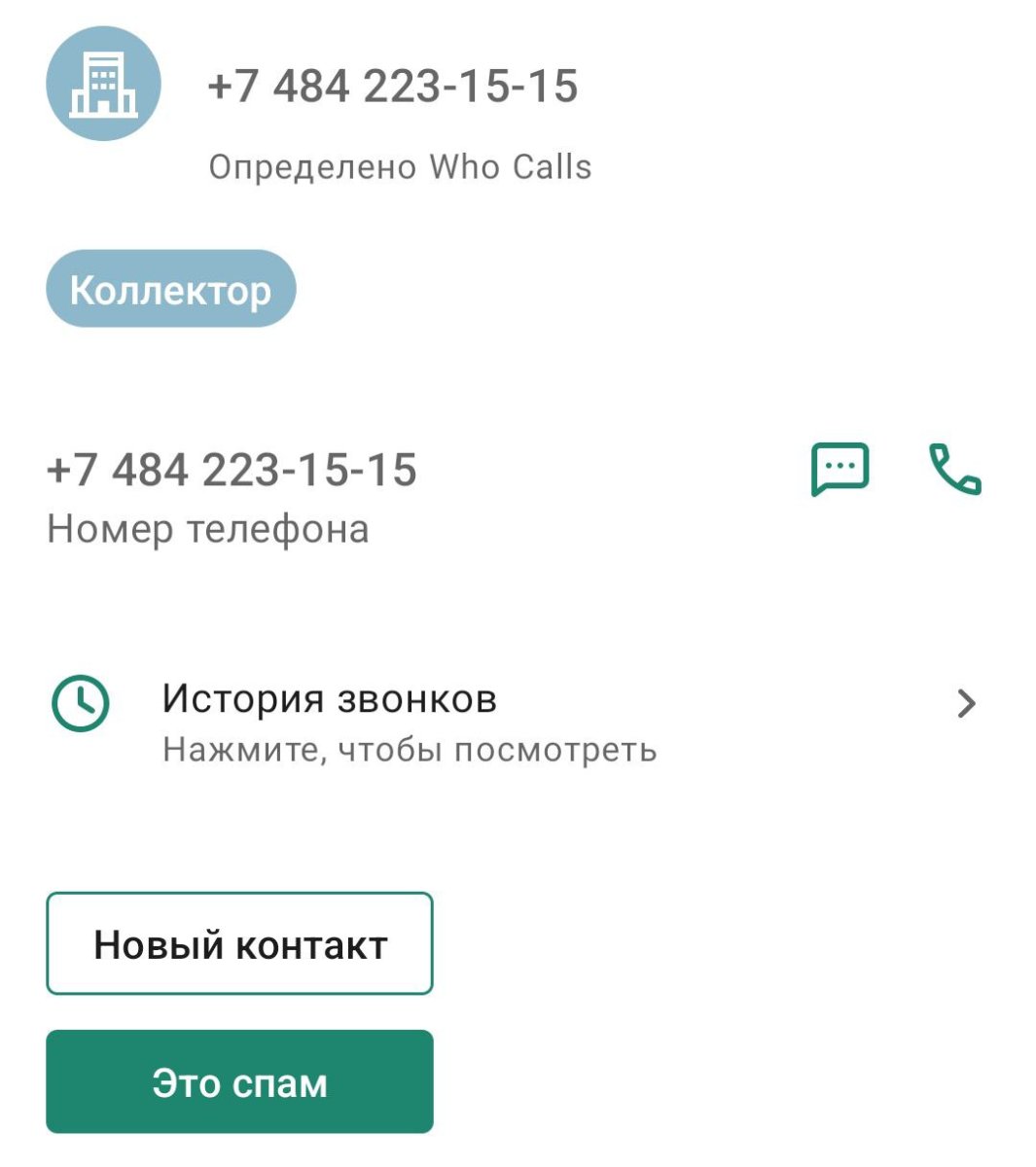 Не верно определяет номер компании - Помощь по персональным продуктам -  Kaspersky Club | Клуб «Лаборатории Касперского»