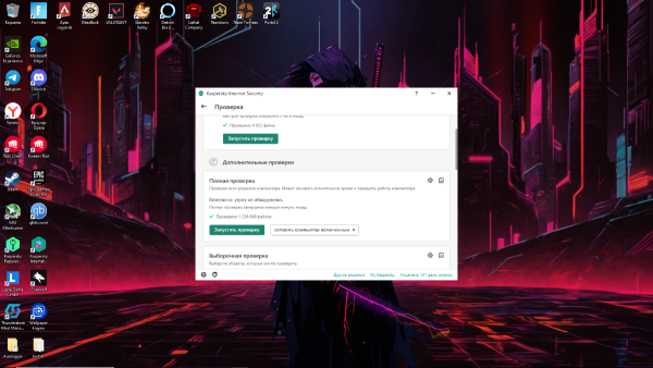 Снимок экрана (120).png