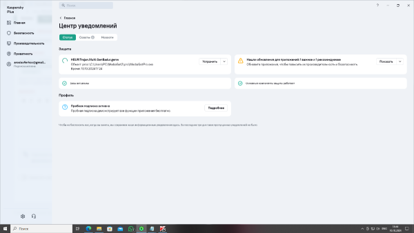 Снимок экрана (101).png