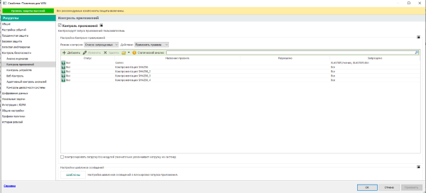 Снимок экрана 2024-10-25 151919.png