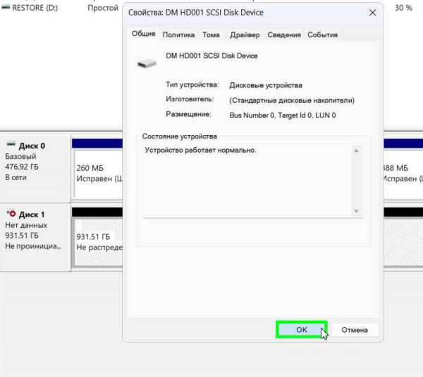 Снимок экрана 2024-11-12 161133.png