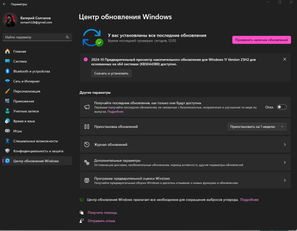 Снимок экрана 2024-11-01 142419.png