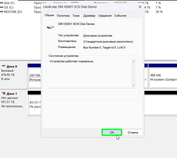 Снимок экрана 2024-11-12 161019.png