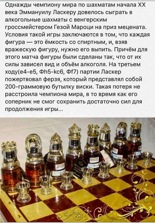 Alco-Chess.jpg