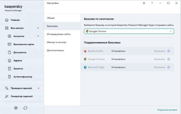 браузер по умолчанию.jpg