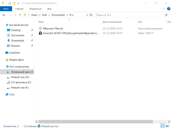 Снимок экрана 2025-01-04 173551.png