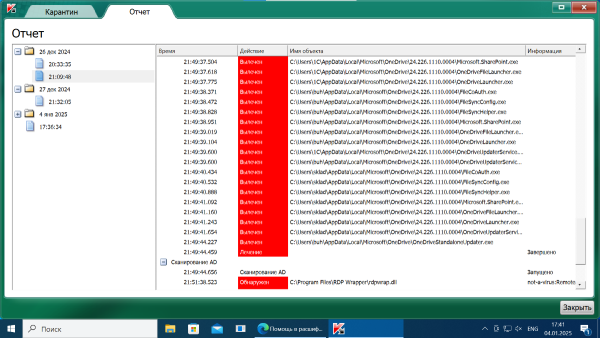 Снимок экрана 2025-01-04 174202.png