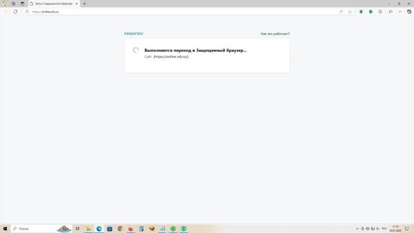 переход в защищенный браузер99.jpg