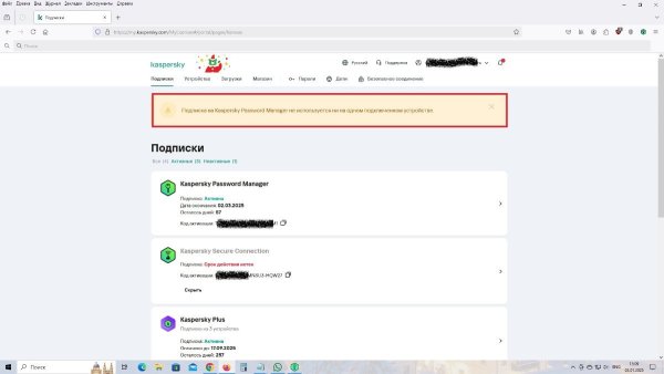 Подписка на KPM.jpg