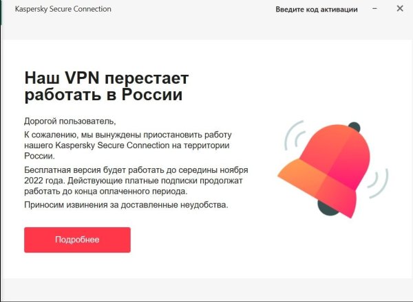 VPN перестает работать в России.jpg