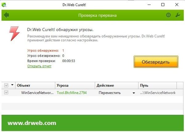 Скриншот антивирус.jpg