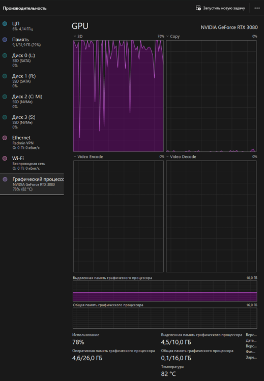 Скриншот видеокарта.png