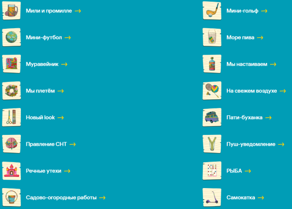 активности 1.png