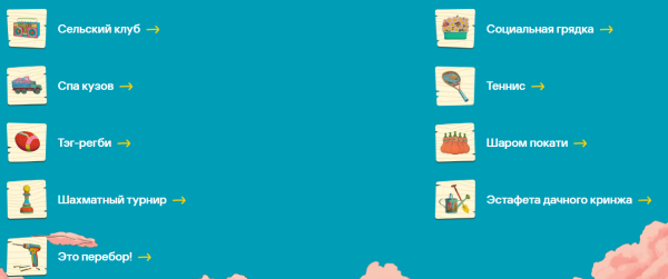 активности 2.png