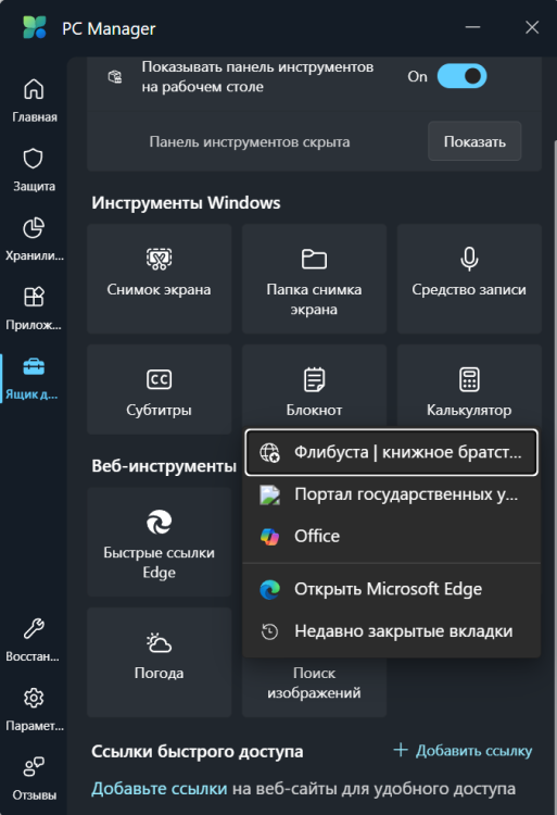 Снимок экрана 2025-08-11 193016.png