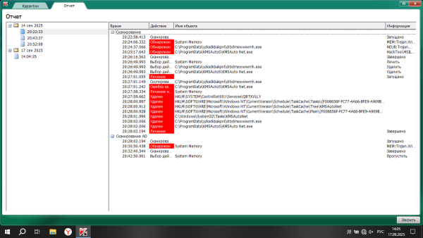 Снимок экрана (3).png