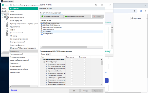 Каспер безопасность.png