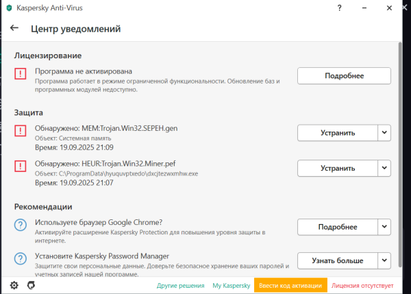 Снимок экрана 2025-09-19 211130.png