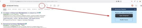 Анонимная регистрация.jpg