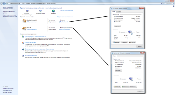 центр управления сетями.png