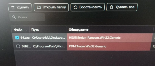 два вредоносных файла.png