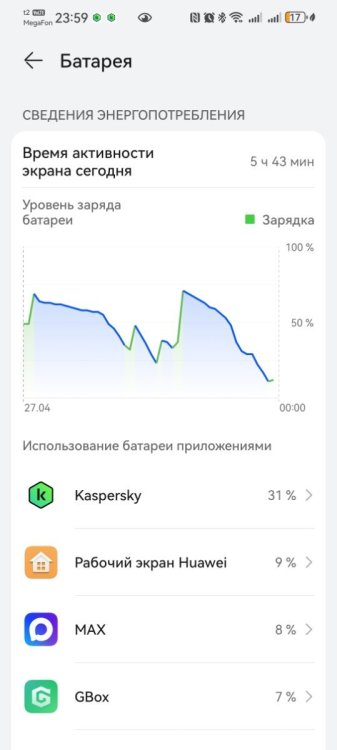 Screenshot_20260427_235922_com.huawei.systemmanager.jpg