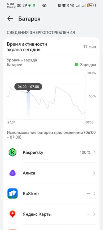 Screenshot_20260428_002920_com.huawei.systemmanager.jpg