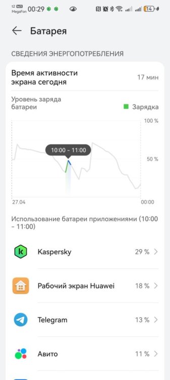 Screenshot_20260428_002927_com.huawei.systemmanager.jpg