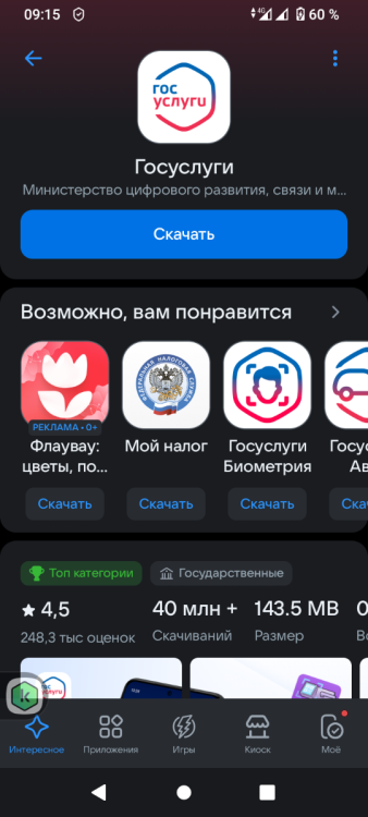 Screenshot_20260530-091553.png