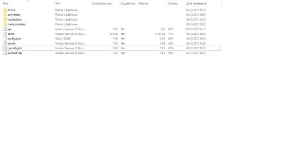 Плагин_ksb_web_plugin_2.0.0.600.JPG